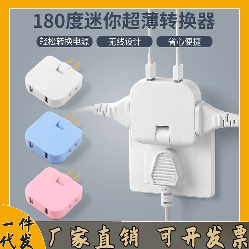 Converter USB charging pure copper multifunctional 180-degree rotating ultra-thin wall-friendly expansion plug socket drop shipping