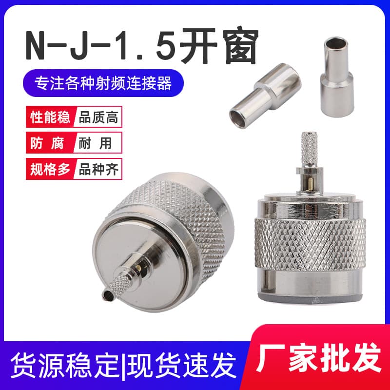 Manufacturer N-type RF coaxial connector N-C-J1.5 windowed N male straight crimp for RG174/RG316 cable