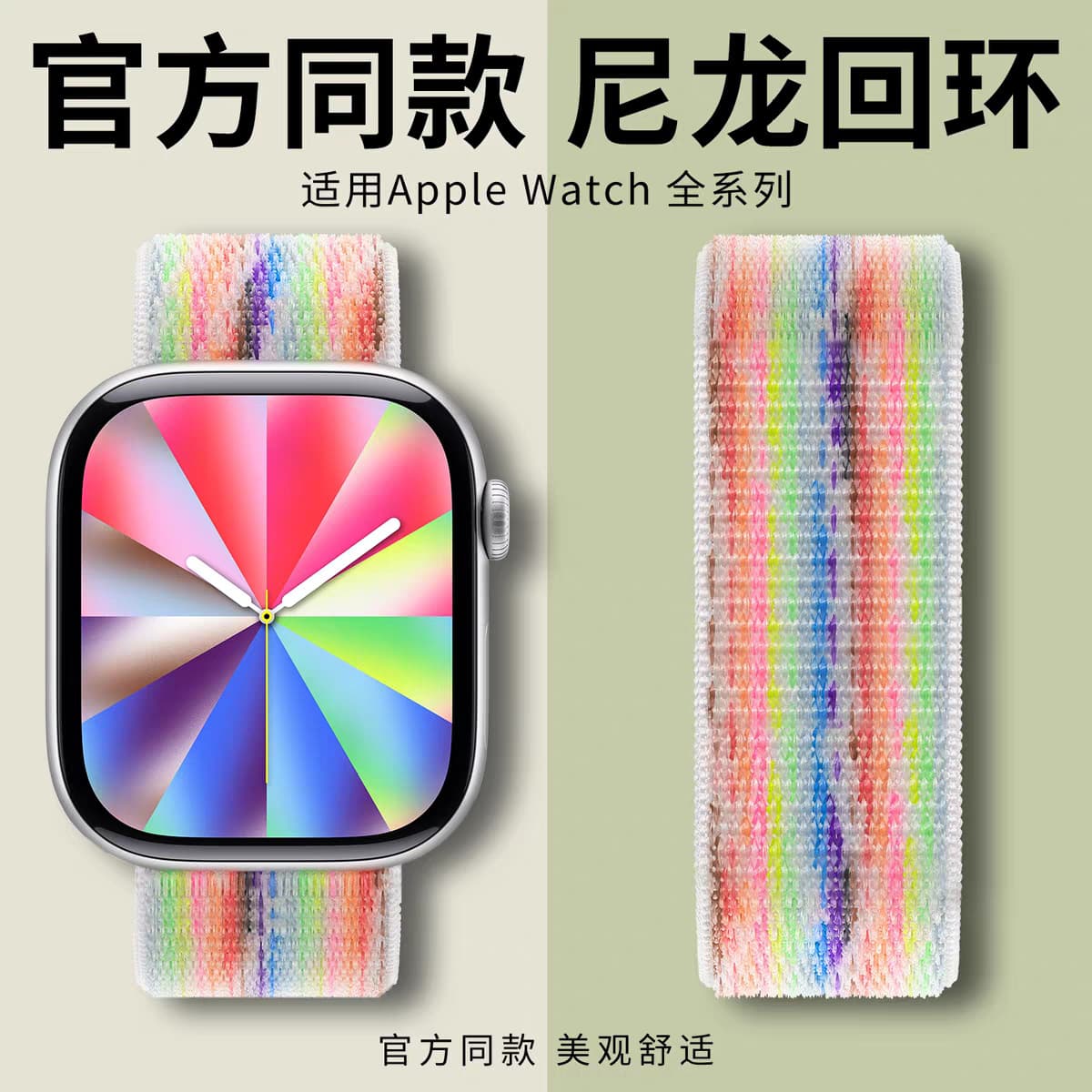 Compatible with Apple Watch 1-11/Ultra 1-3/SE3 Nylon Loop Band