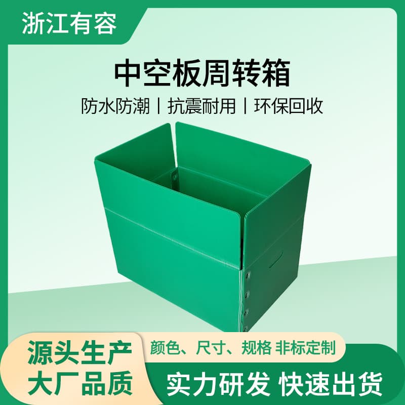PP Hollow Sheet Turnover Box Plastic Corrugated Board Packaging Box Moisture-Proof Logistics Turnover Box