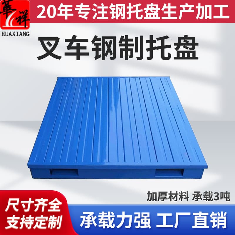 Steel Pallet Metal Pallet Steel Pallet Storage Pallet Metal Steel Forklift Logistics Storage Heavy Pallet Manufacturer