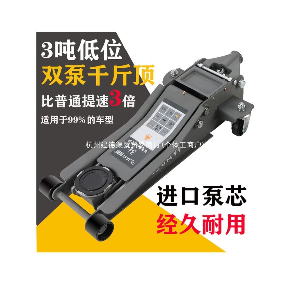 3-5 Ton Horizontal Hydraulic Jack for SUV, Off-Road, and Small Truck Tire Changing