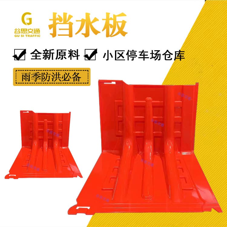 Emergency L-shaped ABS plastic water barrier for home waterproofing and flood control in underground garages; thickened version.