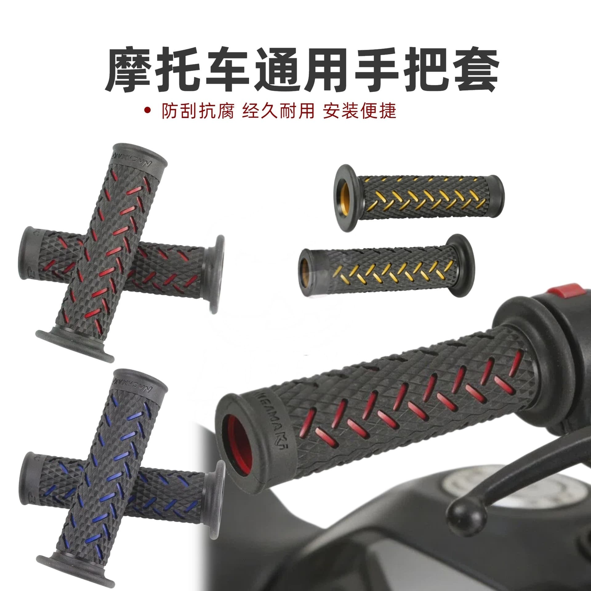 Motorcycle modified handlebar glue handle cover high quality handlebar glue hot selling model wholesale in Southeast Asia