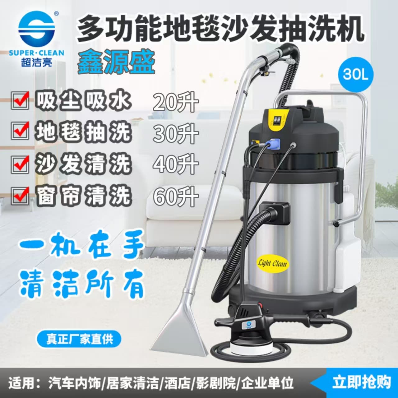 Sofa Carpet Extractor LC-40SF Liangjie Vacuum Cleaner Water Suction Machine 40L Household Vacuum Cleaner
