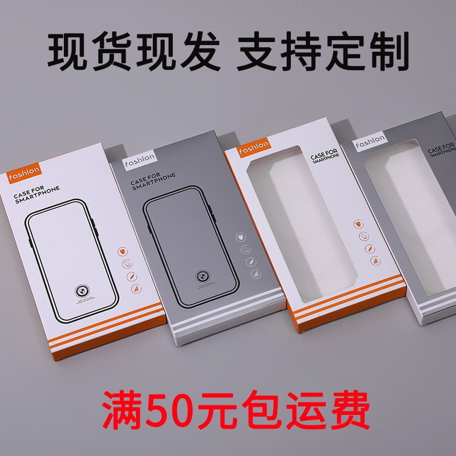 Phone Case Packaging Box, Apple Samsung Phone Case Color Box, Leather Case Packaging Box, Premium Phone Case Paper Box Packaging