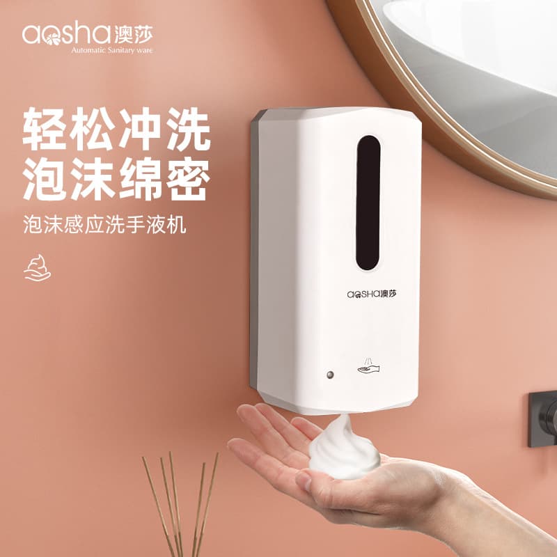 Foam Hand Sanitizer Wall-Mounted Non-Perforated Bathroom Foaming Machine Intelligent Automatic Sensor Wall-Mounted Soap Dispenser