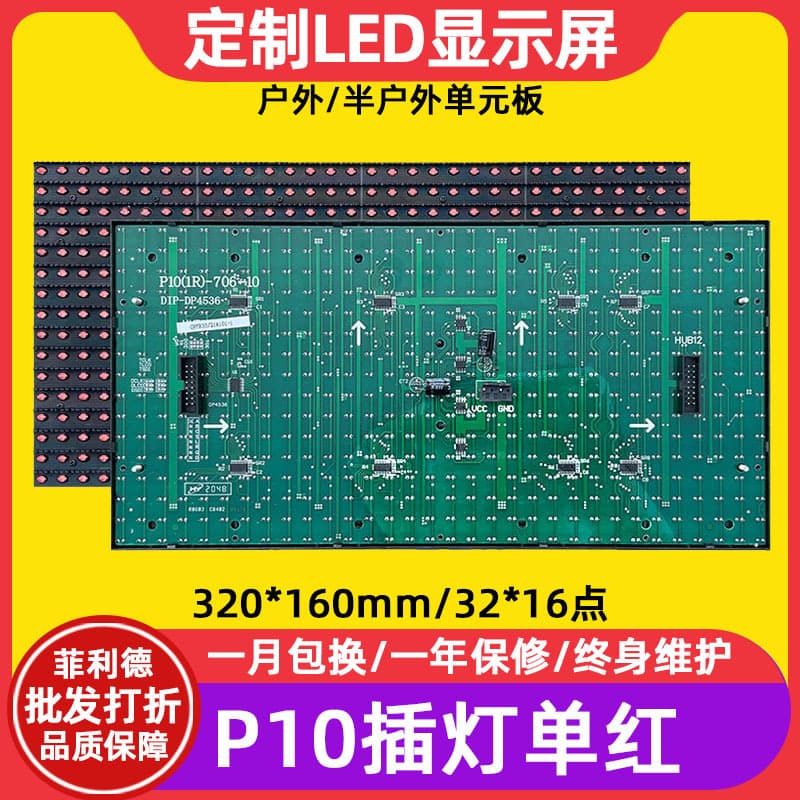 P10 LED Display Module for Advertising Screen, Outdoor Waterproof Scrolling Sign, Electronic LED Display Panel