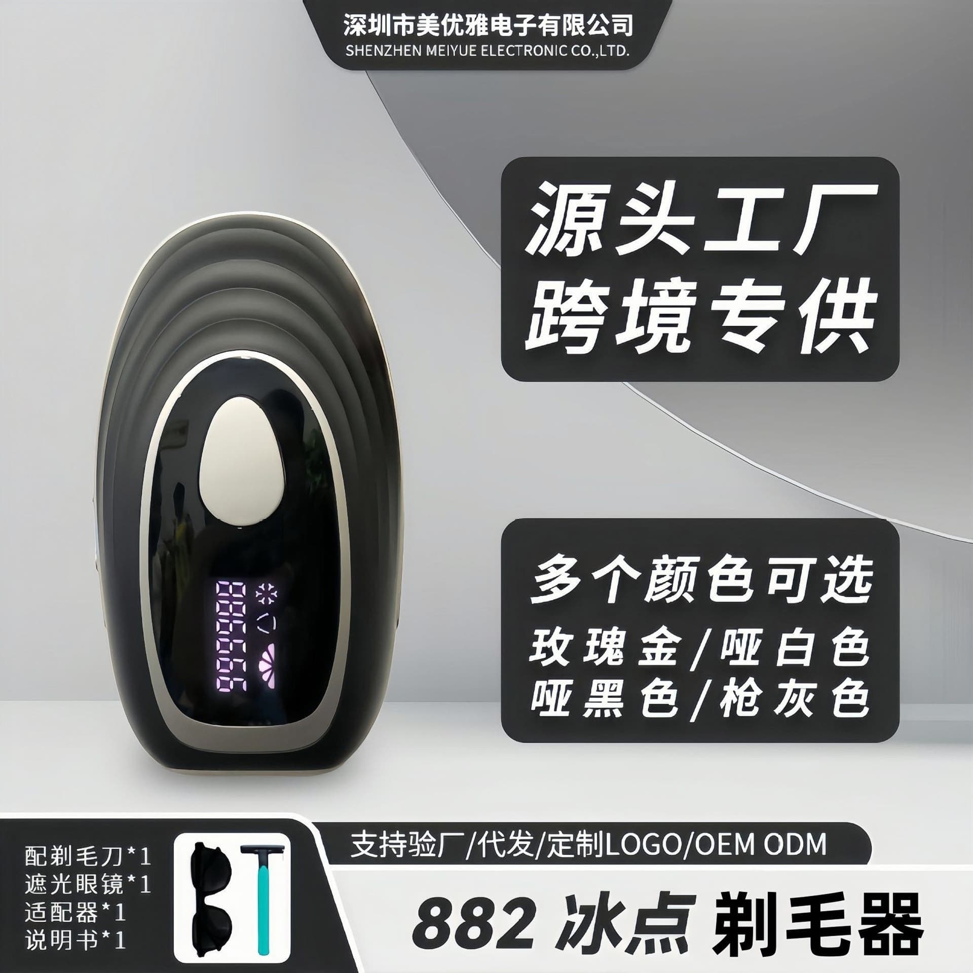Factory Wholesale Home Hair Remover with Digital Display, 990,000 Flashes, Automatic Hair Removal, Full Body Painless Ice-Cool Hair Remover