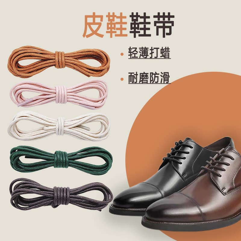 Factory direct wholesale round waxed 2.5mm shoelaces for leather boots, dress shoes, sandals, Martin boots, winter boots
