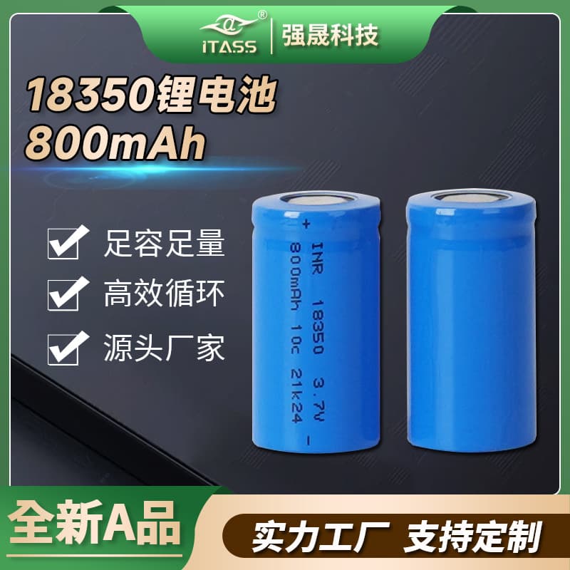 18350 Lithium Battery 3.7V for Juice Cup Blender, Wall Breaker, Power Handheld Cleaning Tool, Rechargeable Battery