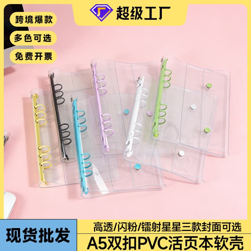 ins style A5 color double buckle transparent glitter handbook shell loose-leaf storage album photo paper collection book PVC soft shell