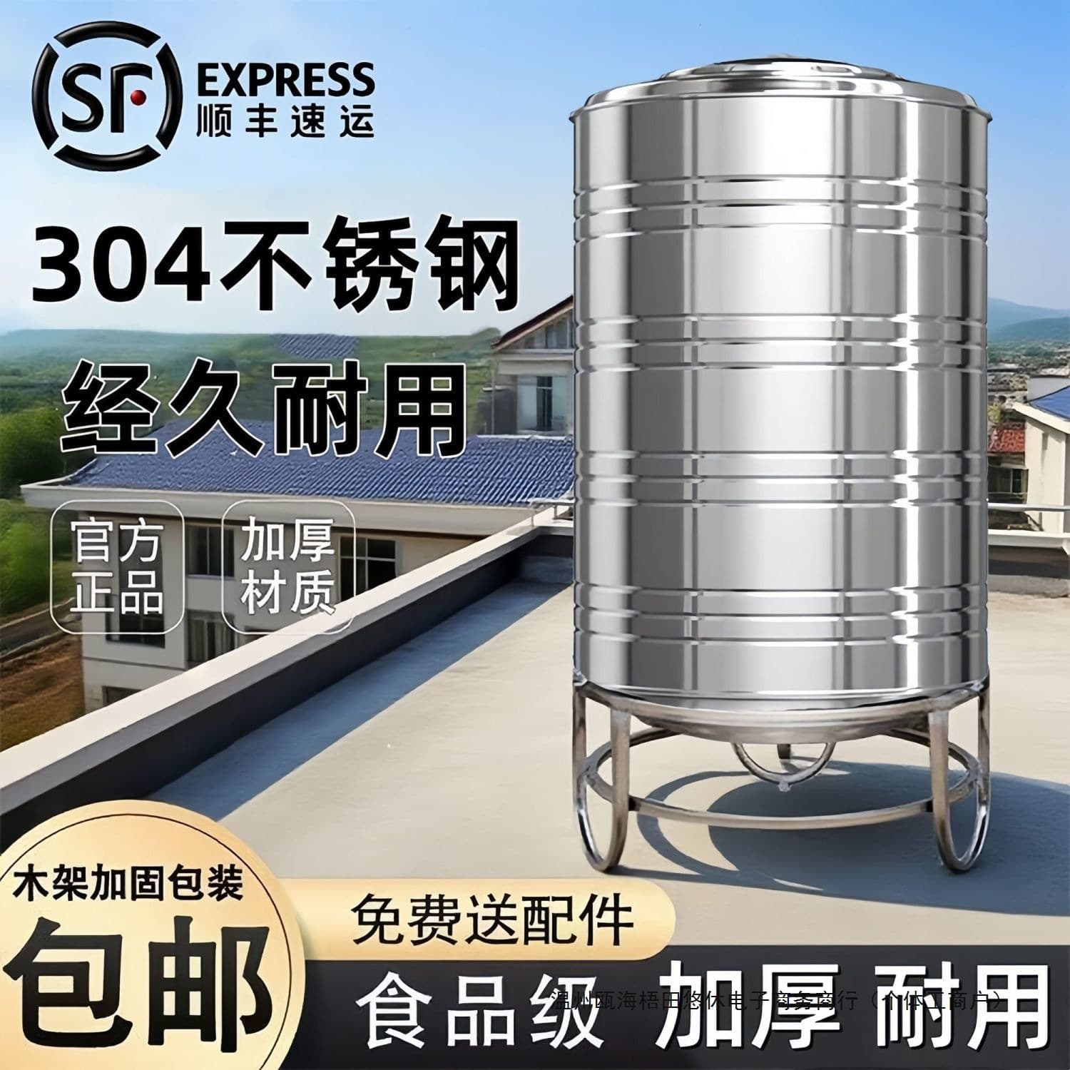 304 stainless steel water tank storage barrel water tower, household vertical thickened solar rooftop kitchen water storage tank, others