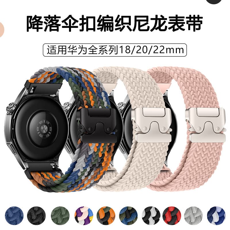 Suitable for Huawei gt5 watch strap parachute buckle nylon braided rainbow loop Samsung watch7 sports watch strap
