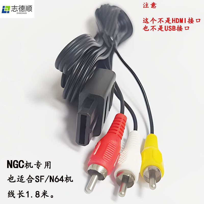 Suitable for Nintendo Super Nintendo NGC N64 SFC SFN64Video Cable audio video AV cable three-color cable