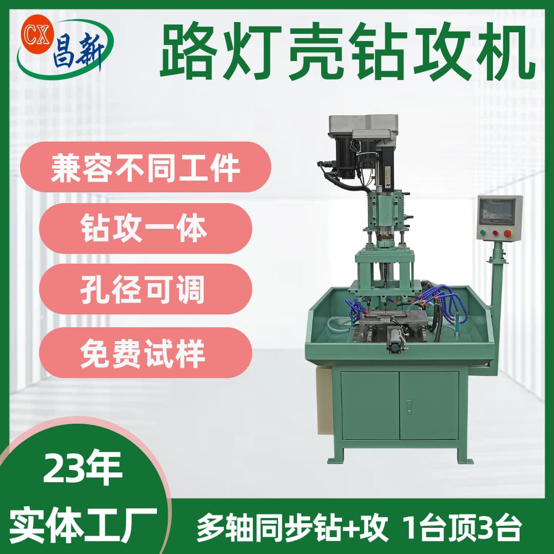 4-36 Hole Free Customization Multi-Spindle Multi-Hole Drill Press CNC Fully Automatic Drilling and Tapping Machine Lamp Housing Drilling Machine