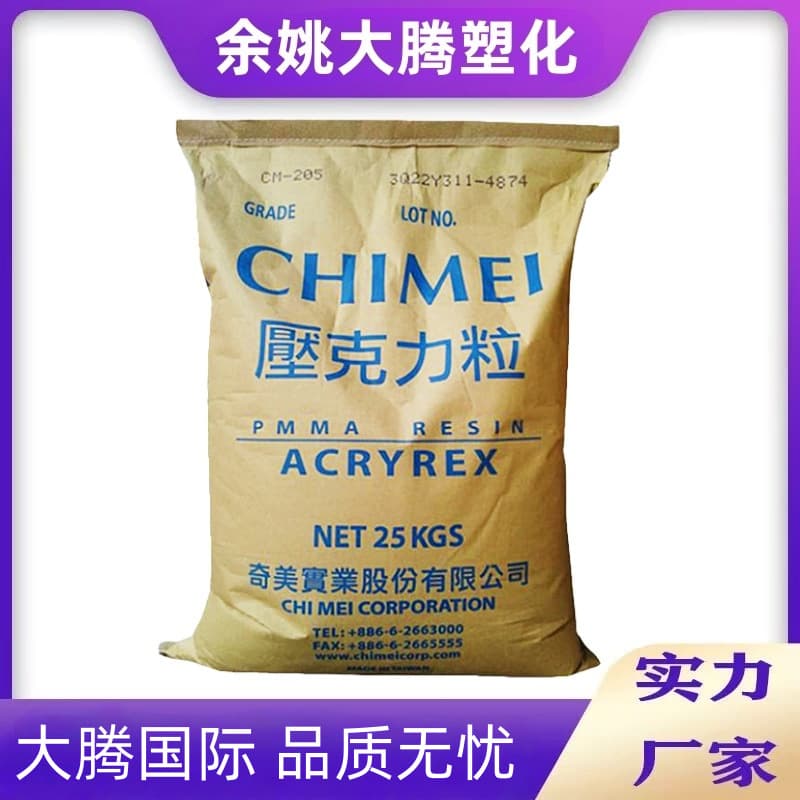 PMMA/Taiwan Chi Mei/CM-207 High Flow, Weather Resistant, High Impact Resistance PMMA Acrylic Material