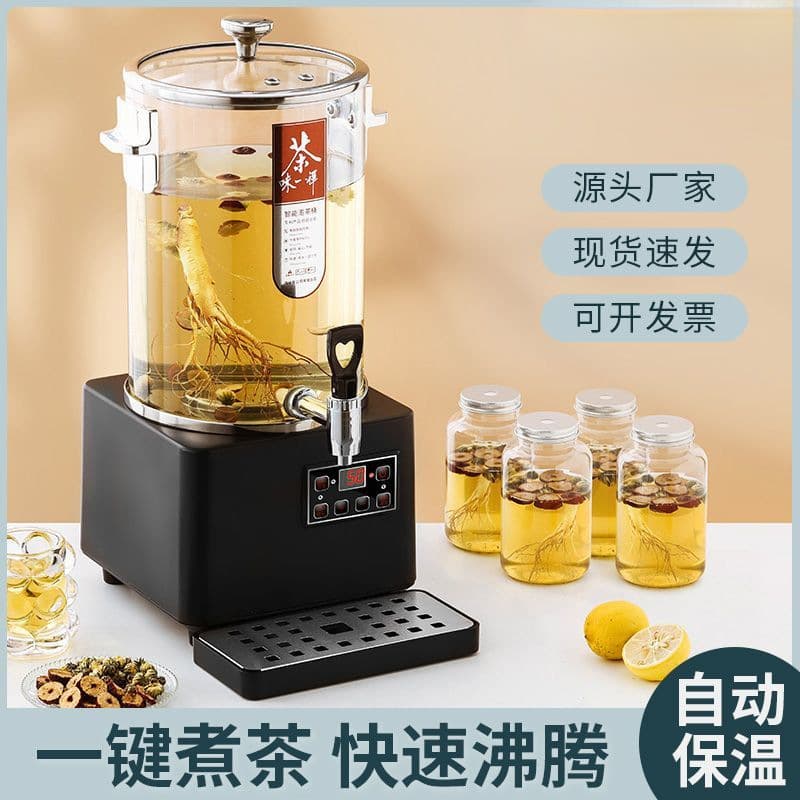 Fully Automatic Smart Tea Brewing Bucket for Commercial Use, Large Capacity Electric Steam Tea Brewer with Small Pear Soup Boiler
