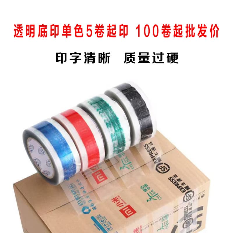 Manufacturer Custom Tape with Logo Printing, Sealing Tape, Transparent Thickened Packing Tape Customized with Design and Color
