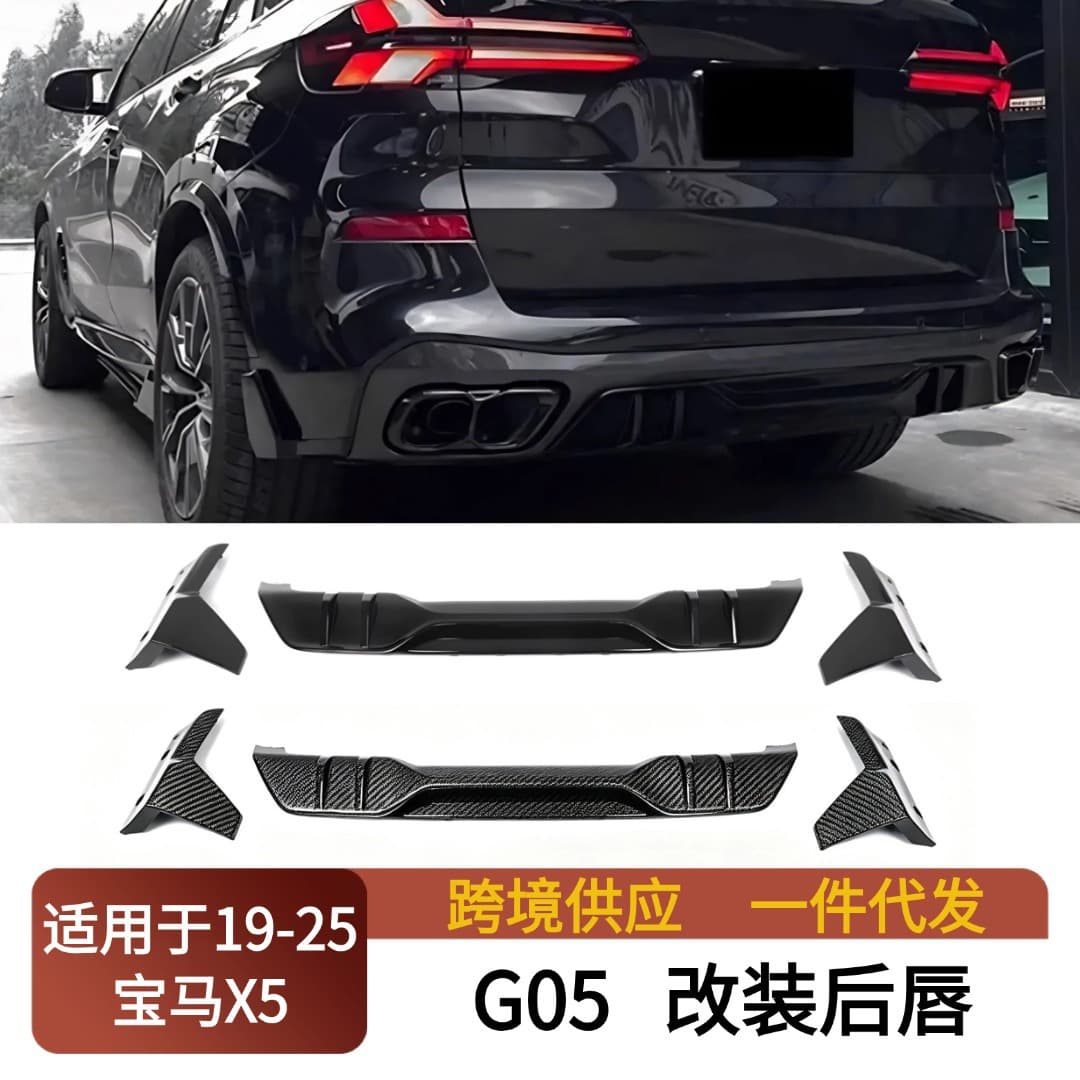 Suitable for BMW X5 2019-25 G05 modified MP rear lip replacement installation rear spoiler ABS material