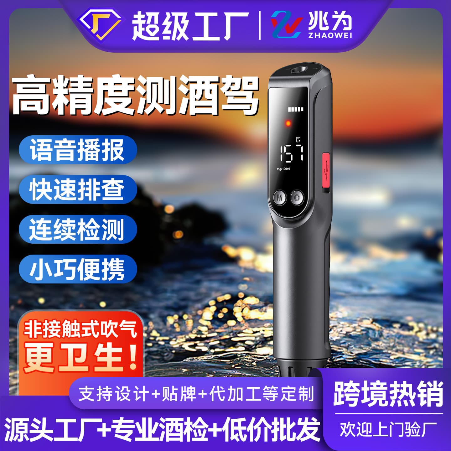 Factory Direct Professional Breath Alcohol Test Device Specialized For Car Emergency Rescue Tool Bags