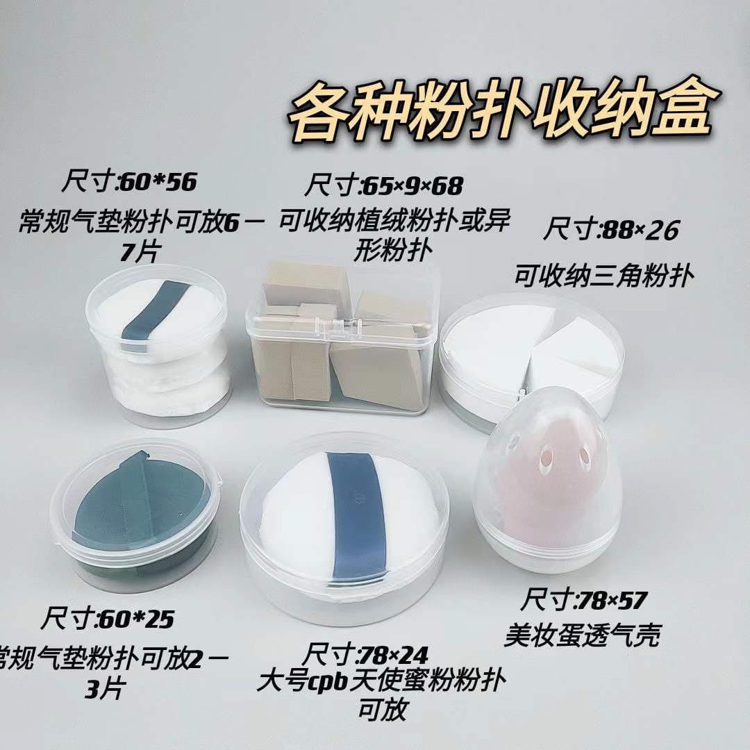 Portable Makeup Sponge Storage Box Plastic Compact round And Square Empty Box for Cosmetic Puff Travel Size Organizer
