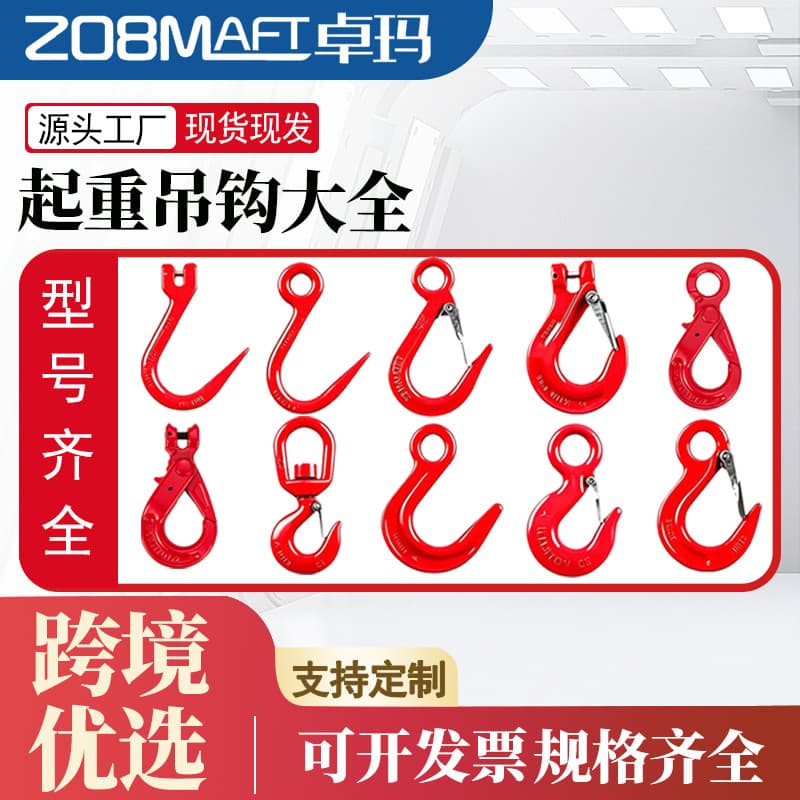 Hook Shackle Chain Adjuster Clevis Hook Safety Lock Lifting Rigging Ring Eye Type Discount Price
