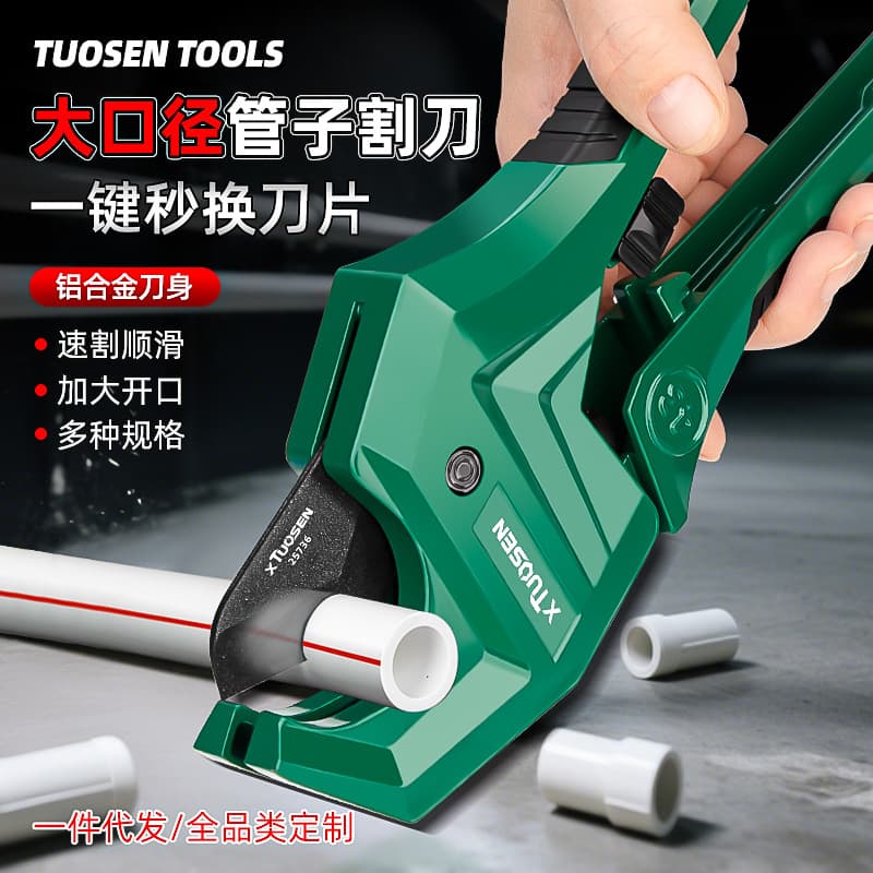 Tuosen PPR Pipe Cutter PVC Plastic Tube Cutter PE Pipe Cutting Tool Ratchet Pipe Cutter 42mm