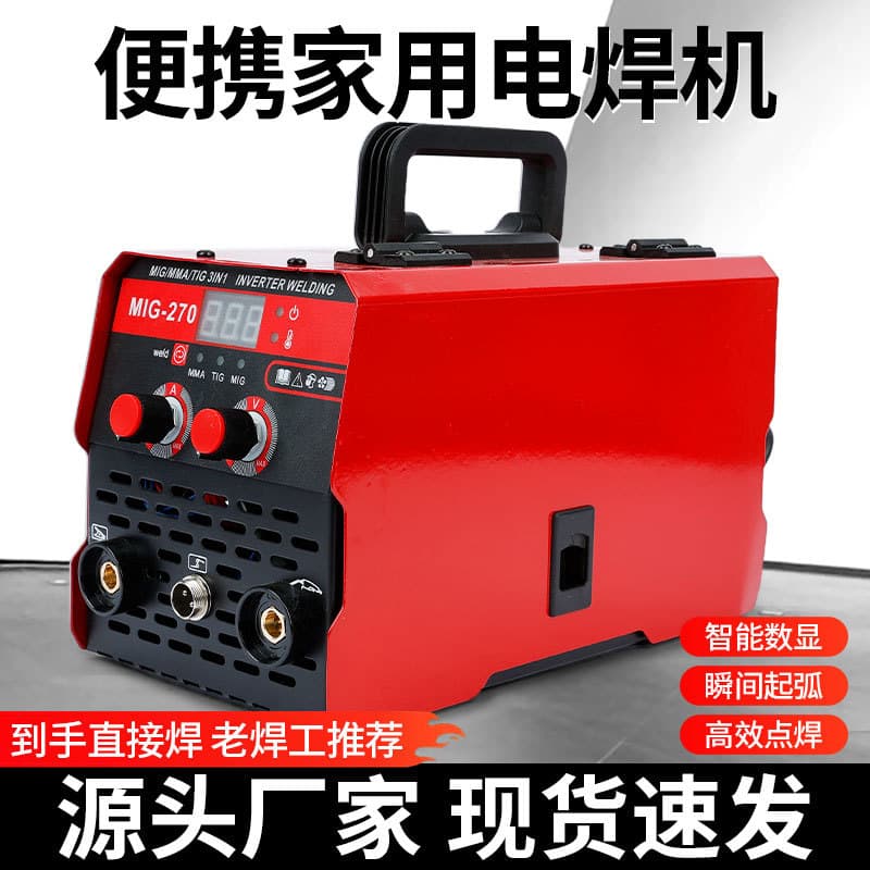 Cross-border multifunctional gasless secondary welding MIG-270 household small multifunctional gas shielded welding machine customization