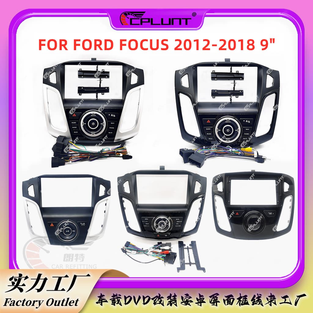 Car DVD Radio Navigation Screen Frame Panel Variety Set Frame Suitable for FORD FOCUS