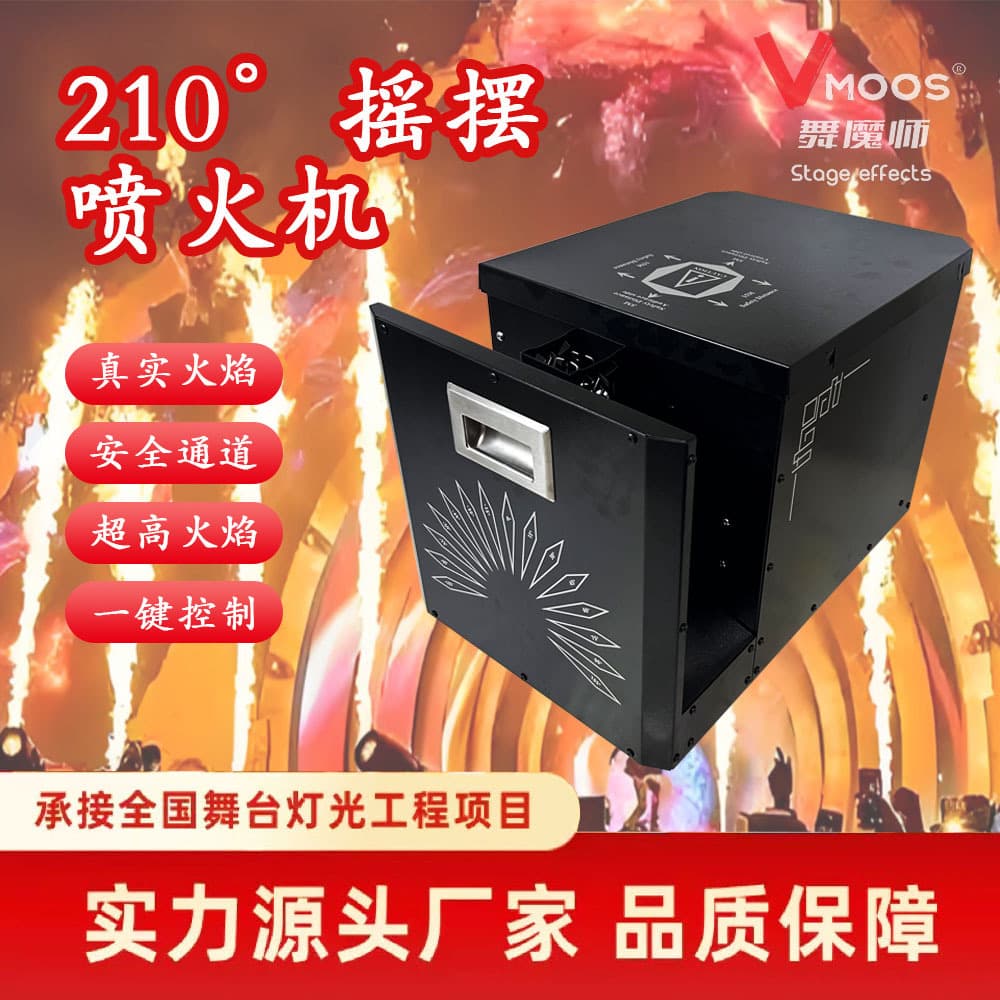 Cross-border stage high-altitude electronic flamethrower DMX shaking head rotating flame machine outdoor music festival waterproof flamethrower