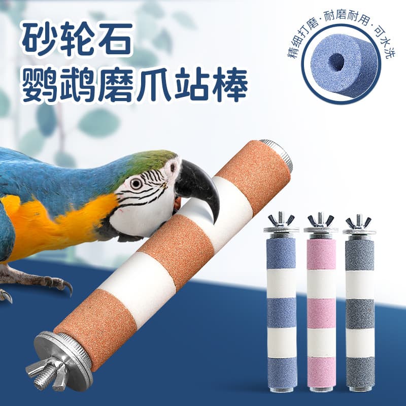 Parrot claw grinding stick, frosted standing pole, bird cage, standing stick, standing stand, tiger skin, peony, black phoenix, chewing, beak and teething bird supplies
