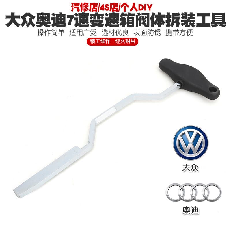 Volkswagen Audi 7-speed gearbox valve body disassembly and assembly tool Clutch DSG dual clutch special tool for disassembly and assembly