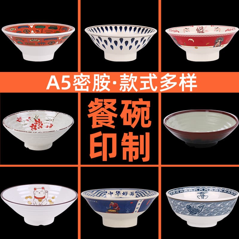 Factory Custom Melamine Noodle Bowl Soup Bowl Large Restaurant-Specific Imitation Porcelain Tableware Plastic Ramen Bowl Malatang Large Bowl