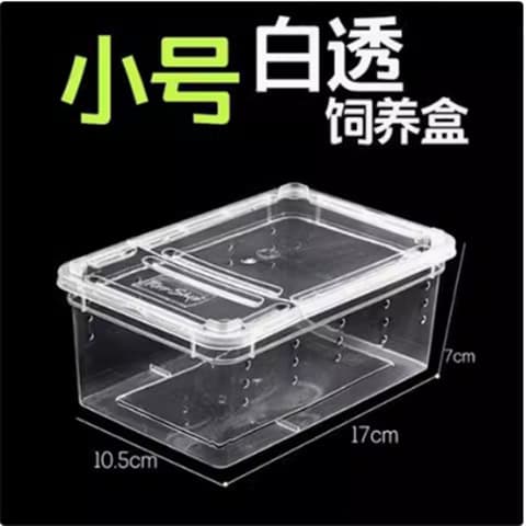 Professional reptile pet breeding box, reptile scum box, large, medium and small arboreal box, small square box, spider double-open anti-jailbreak box