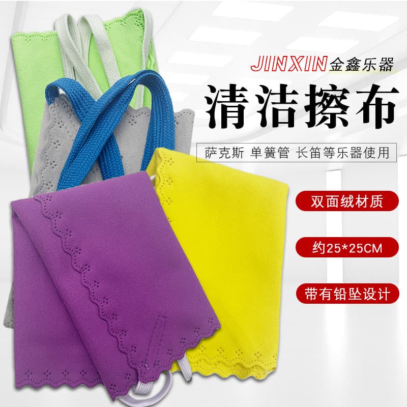 Instrument Saxophone Clarinet Polishing Cloth, Flute Cleaning Cloth, Black Tube Bore Cleaning Cloth, Folk Instrument Cleaning Cloth
