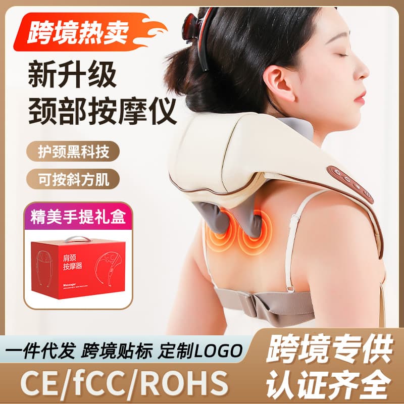 Cross-border New Shoulder and Neck Massager for Trapezius Muscle, Kneading Cervical and Back Massage Wrap, Home Use Gift