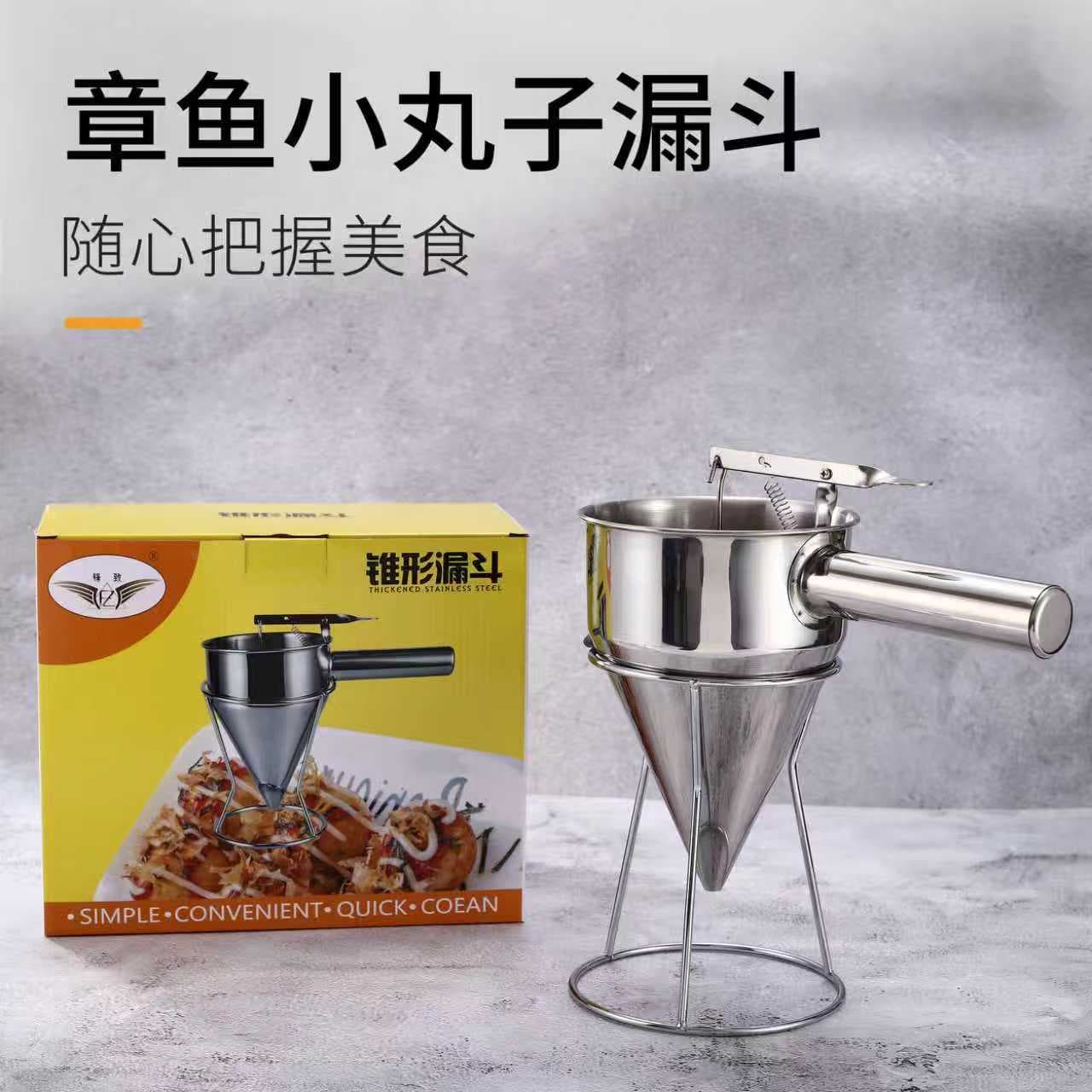Stainless steel kitchen household octopus pellet funnel detachable hand-held funnel commercial cake baking tool