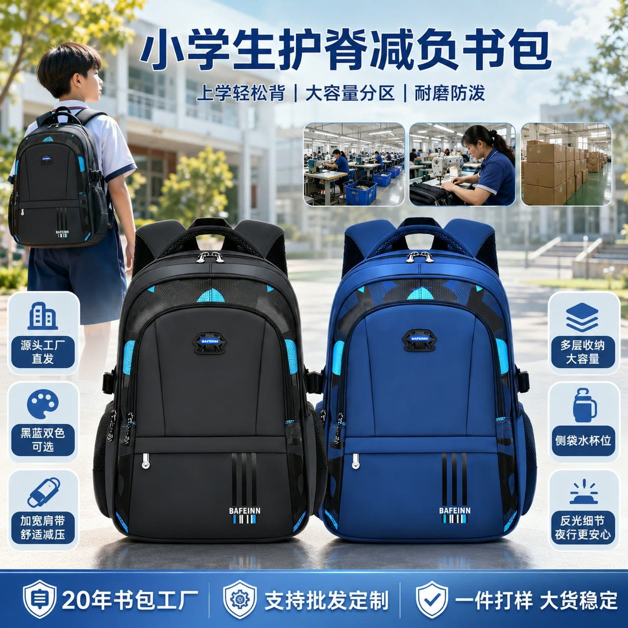Primary school bag boy's spine protection and load reduction large capacity water-repellent reflective strip backpack manufacturer wholesale school bag