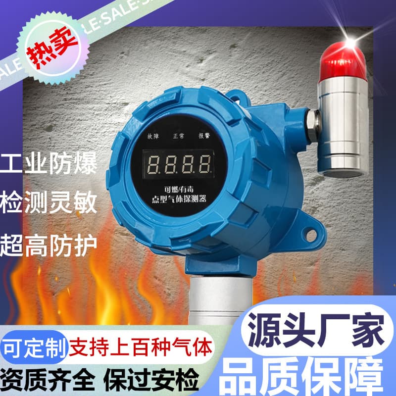 Industrial Wireless Hydrogen Gas Concentration Detector and Alarm for Toxic and Hazardous Gases