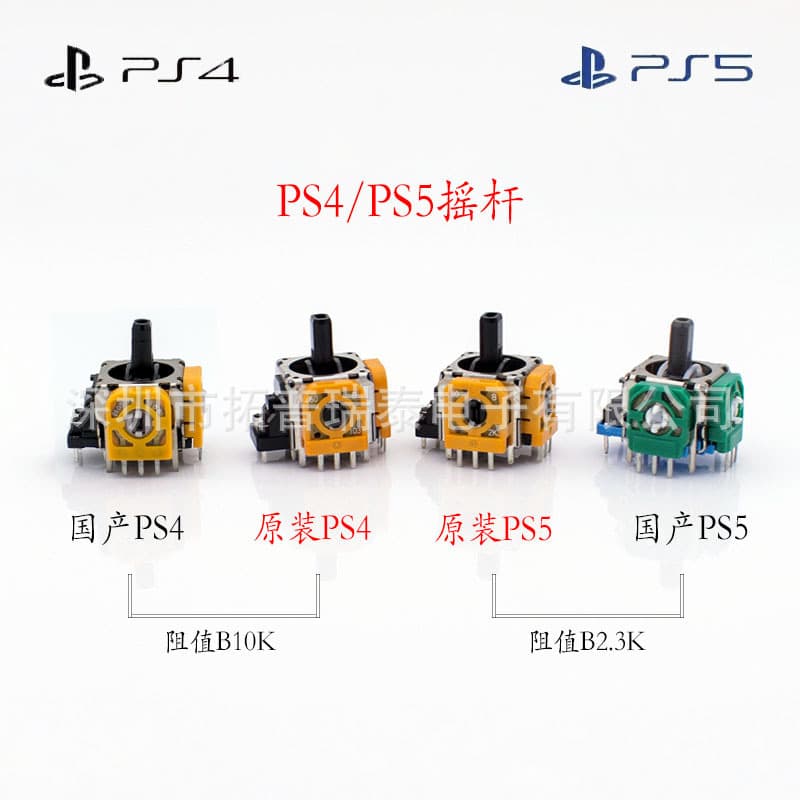 New PS4 Controller 3D Joystick PS5 Game Controller Joystick Original PS4 Yellow Joystick PS5 Joystick