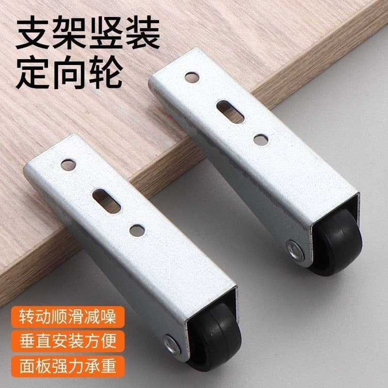 Universal door sagging sliding door guide wheels, flat door bottom support wheels, aluminum sliding door pulleys, anti-sagging lower wheels.