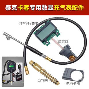 Tech Truck and Bus Specific Digital Gauge Accessories Air Release Valve Inflation Rod Hose Battery Slot Display Accessories