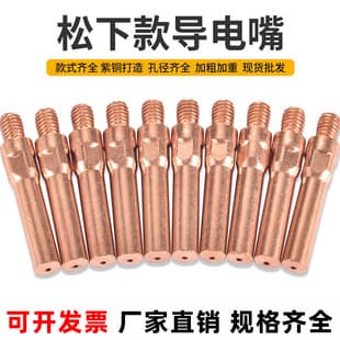 MIG Welding Torch Contact Tip Chrome Zirconium Copper Red Copper Wire Feeder Tip M6*1.0 1.2 Gas Shielded Welding Accessories