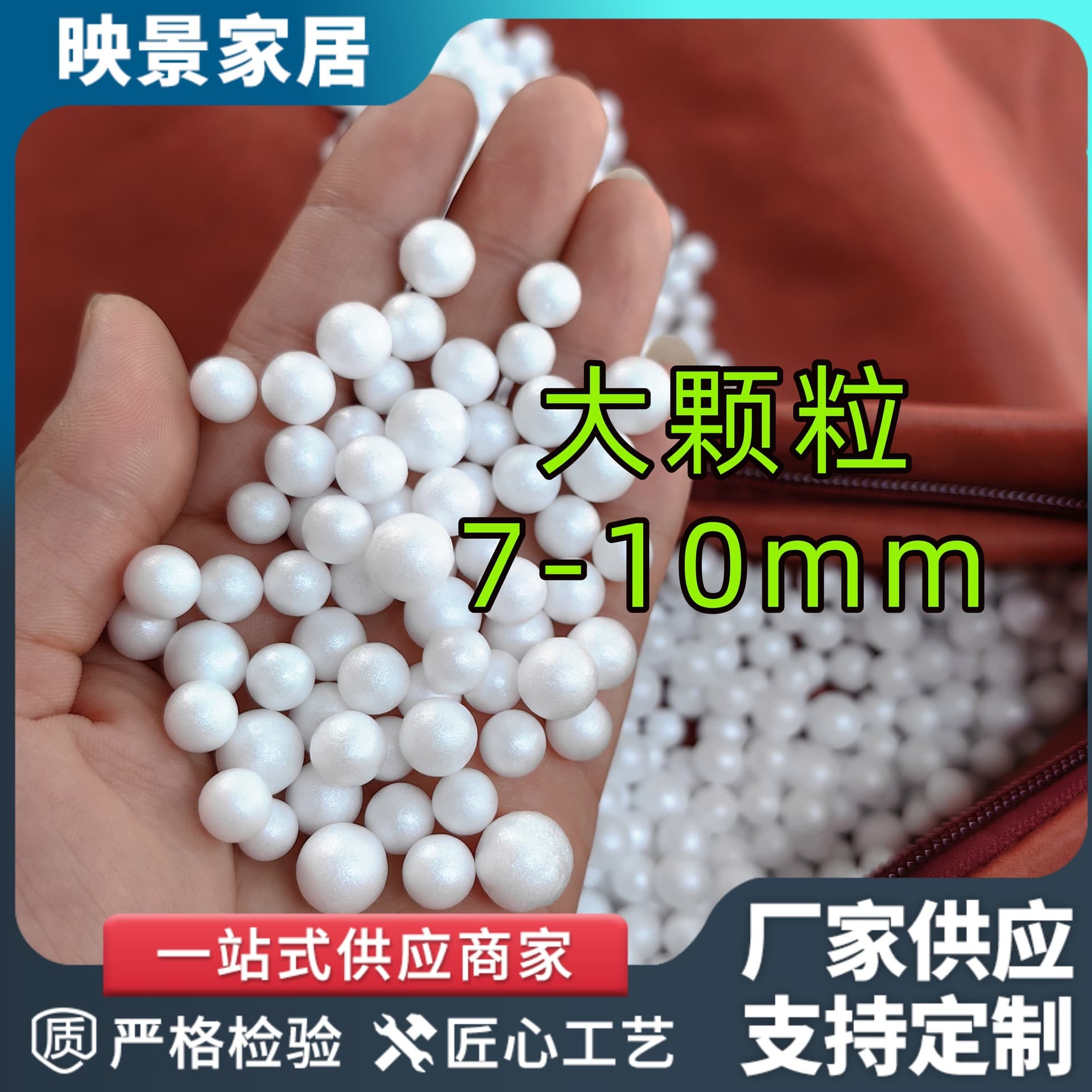 Lazy sofa filling granules, pillow polystyrene foam particles, bean bag filling particles.