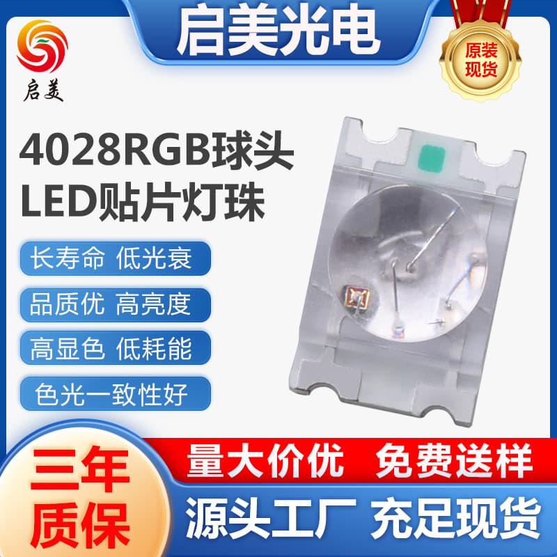 4028 RGB Ball Head LED SMD Chip 2835 Light Emitting Diode, Shipping within 24 hours