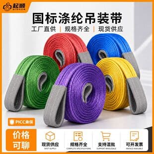 Flat Industrial Polyester Lifting Sling, Colorful Crane Rigging Lifting Rope Load Bearing Strap 5 Ton 6 Meter