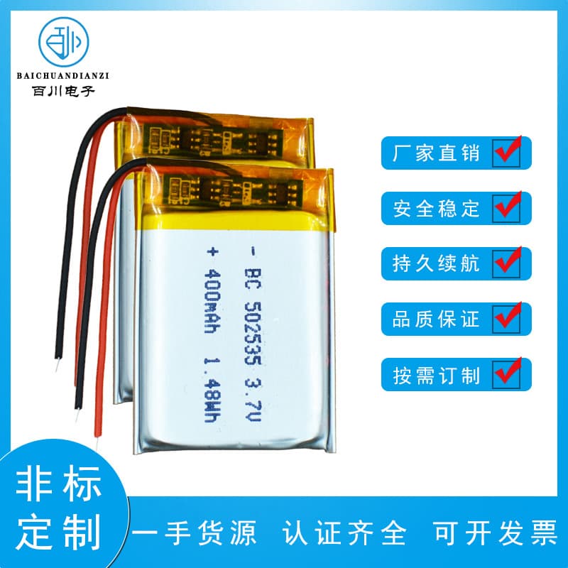 Direct Supply 502535 Polymer Lithium Battery 3.7V 400mAh for Tracker, Disinfection Box, Dash Cam Lithium Battery