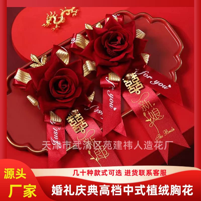 High-end Chinese Wedding Boutonniere Wholesale Wedding Corsage Wedding Supplies Opening Celebration Lapel Pin New Style Wedding Flower