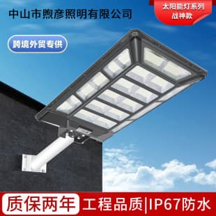 Solar Street Light Outdoor Courtyard Human Body Induction Wall Light Integrated Waterproof Lighting Solar Panel